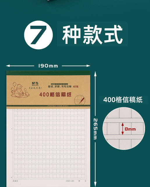 Morning Light Mg Letter Paper 16K Original Writing Paper Eye-Friendly Thickened English Single-Line Letter Paper Grid 400 Squares Elementary School Student Essay Paper detail 4