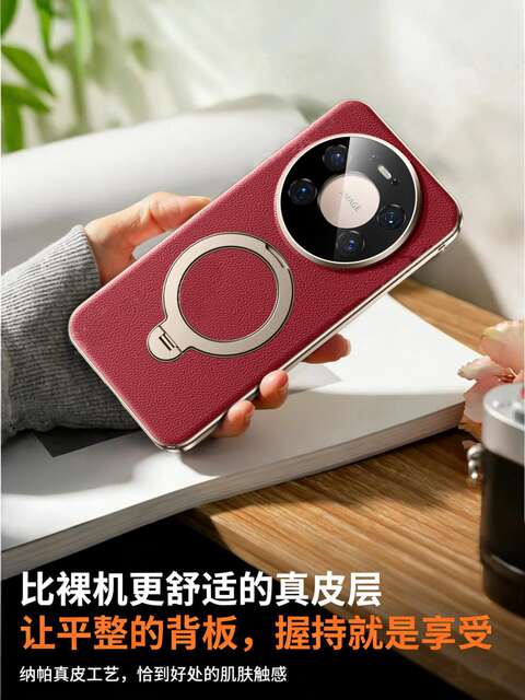 [Magnetic Stand] Suitable for Huawei Mate60Pro Mobile Phone Case Mate80Pro Anti-Fall 70 Nappa Leather detail 3