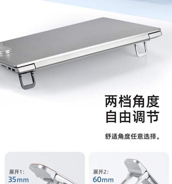 Zinc Alloy Laptop Invisible Bracket Bracket Mini Portable Heightening Small Foot Pad Cooling Rack Bottom Cushion detail 9