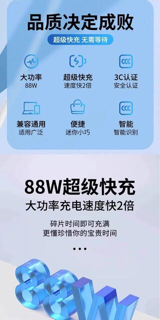 Wholesale 88W fast charging for Huawei Mate60pro charger head glory mobile phone charging head data cable generation detail 3