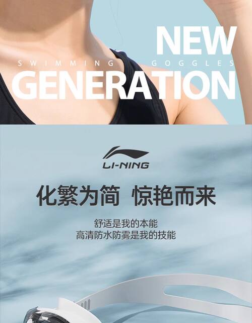 Li Ning Swimming Goggles Waterproof Anti-Fog High-Definition for Men and Women with Prescription Professional Swimming Goggles Set Fresh Style detail 2