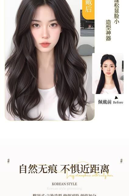 Full Wig for Women, Realistic Hair, Natural Seamless Middle Part Bangs, Big Wave Wig, Long Hair Full Wig Set detail 4