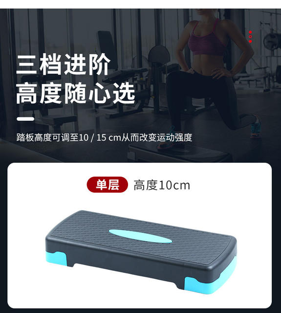 Aerobic Rhythm Fitness Pedal for Home Indoor Use, Adult Step Platform, Children's Physical Training Equipment detail 4