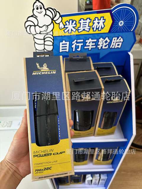 Michelin Bicycle Tire 700X25C 700X28C Powercup Road Bike Outer Tire Open Tire Black and Yellow detail 2