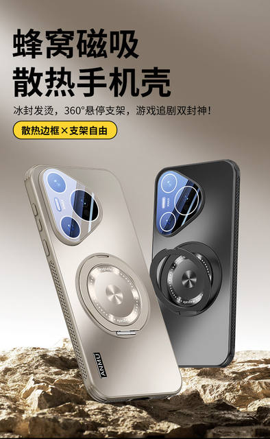 Suitable for Huawei Pura80 Cooling Magnetic Phone Case 80Pro+ Ultra-Thin Matte Back Panel Stand Protective Cover 70 detail 1