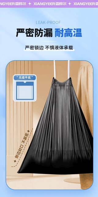 Tear-Free Drawstring Garbage Bags for Home Use, Thickened, Portable, Economical Pack, Kitchen Black Large Extra Thick Plastic Bags detail 8