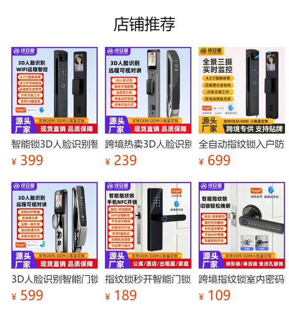 3D Face Recognition Smart Door Lock, Home Fingerprint Password Lock, Monitoring Electronic Lock, Cross-Border Anti-Theft Door Entry Door Lock detail 1