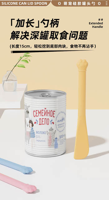 Cross-Border Long-Handled Cat Can Spoon Silicone Cat Can Opener Pet Environmentally Friendly Multi-Functional Cat Feeding Tool detail 7
