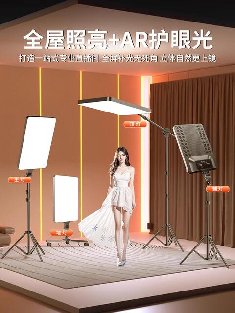 Live Streaming Fill Light, Led Professional Photography Panel Light for Streamers, Indoor Square Portrait Light for Live Broadcast Room detail 2
