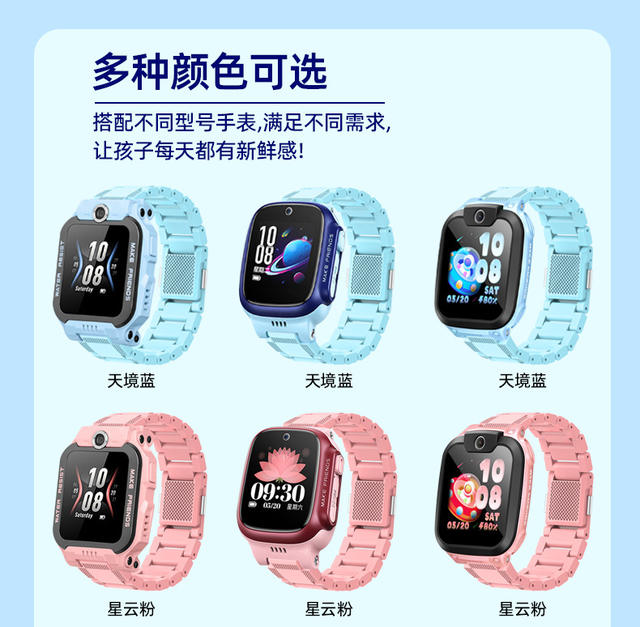 Suitable for Little Genius Watches Z12/Z9Pro/Z8/Z9A/Z7/Z6Pro/D5/D3/D2 Magnetic Flash Buckle Strap detail 12