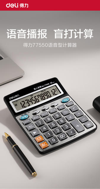 Deli/Deli Voice Calculator Large Financial Office Accounting Voice Calculator with Real Human Voice detail 11