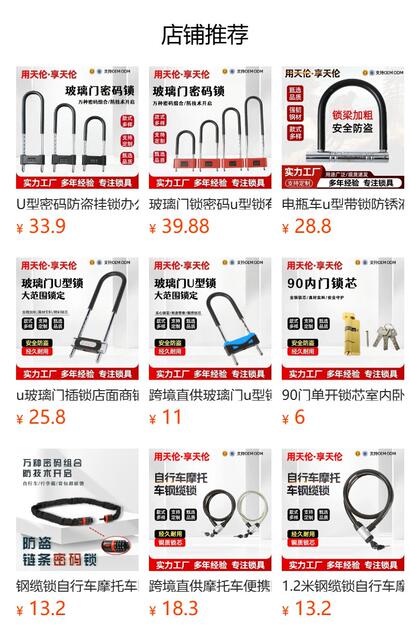 U-Shaped Glass Door Combination Lock Electric Motorcycle Shop Door Latch Lock Anti-Pry Extended Double Door Anti-Theft Padlock detail 1