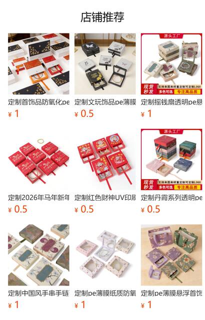 Transparent Pe Film Suspension Box for Rings, Necklaces, Jewelry Boxes, Badges, Bracelets, Packaging Boxes, Earrings, Nail Accessories, and Jewelry Boxes detail 1
