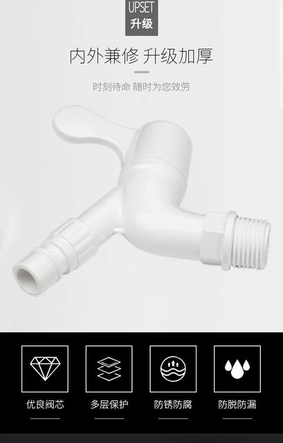 Liansu faucet genuine white quick-opening plastic faucet 83102 Liansu angle valve washing machine rubber faucet detail 5