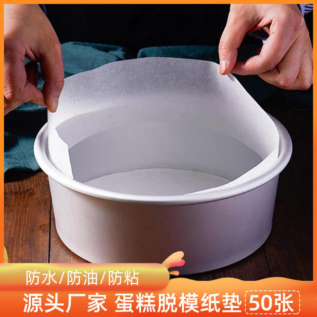 Baking Cake Mold Release Paper Pad 4/6/8/ 10inch Oil Paper Chiffon Cake Mold Edge Paper Round Pad Paper