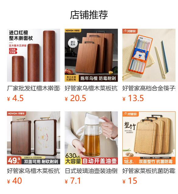 Cutting Board, Bamboo Cutting Board, Mildew-Proof Household Chopping Board, Kitchen-Specific Chopping Board, Wholesale High Mountain Bamboo Chopping Board detail 1