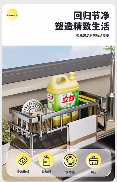 Stainless Steel Dishcloth Draining Rack Kitchen Sponge Holder Sink Edge No-Drill Bathroom Supplies Storage Rack Countertop detail 4