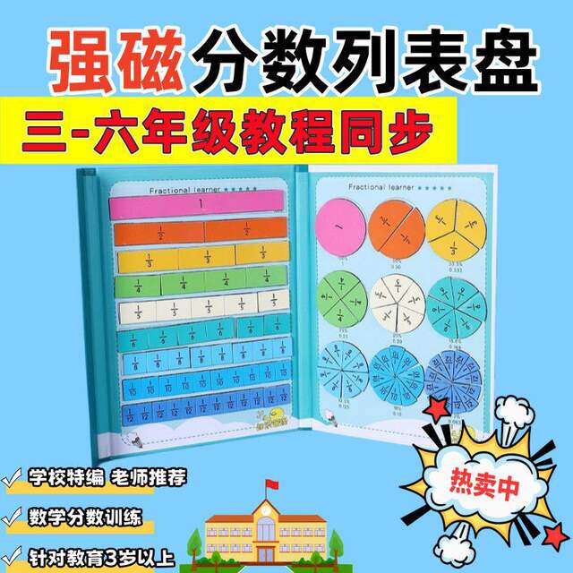 Third Grade First Semester Fraction Teaching Aids: Magnetic Fraction Learning Disk for Preliminary Understanding of Fraction Addition and Subtraction detail 1
