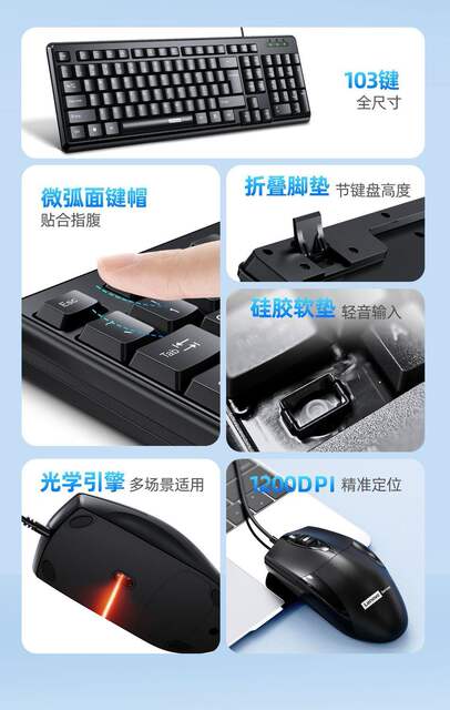 Lenovo Pw11 Business Office Wired Keyboard and Mouse Set for Desktop and Laptop All-In-One Computers Wholesale detail 6