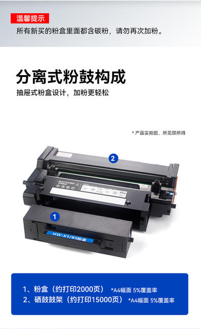 For Huawei PixLab x1 toner cartridge B5 ink cartridge F-1500 laser printer toner cartridge imaging drum detail 6
