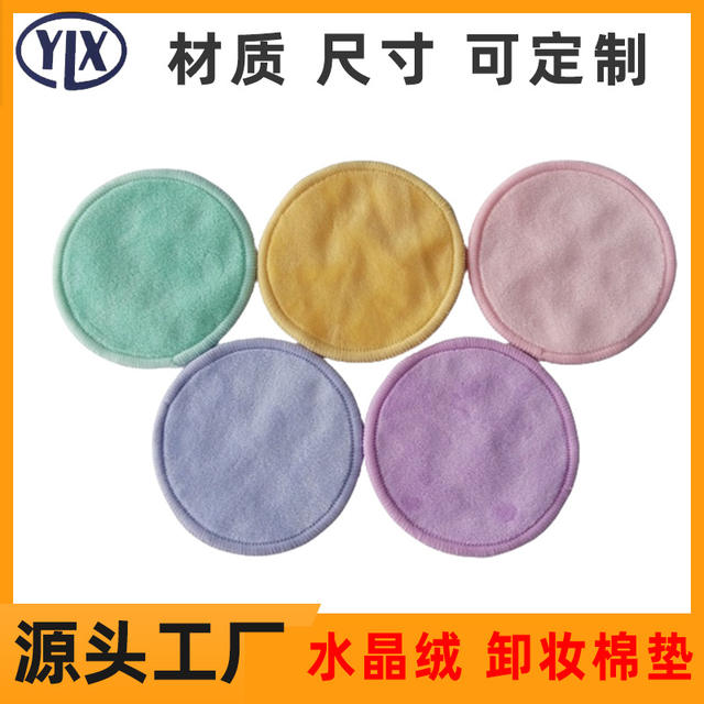 Ready-Made Cross-Border Reusable Crystal Velvet Makeup Remover Pads, Round 8cm Washable Crystal Velvet Makeup Remover Pads detail 1