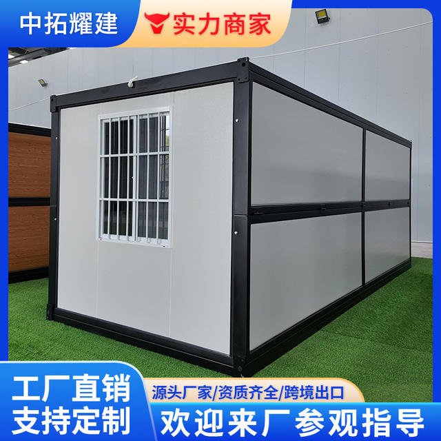 Cross-Border Export of Foldable Container Houses, Prefabricated Foldable Packing Boxes, Exportable Disassembled Temporary Housing, Integrated Houses