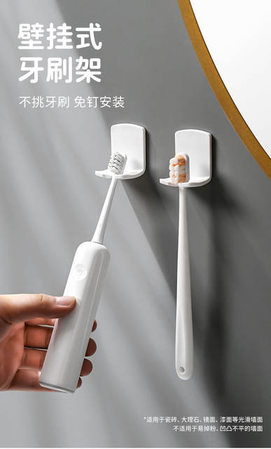 Simple toothbrush holder Punch-free electric toothbrush rack wall-mounted toilet toothbrush storage rack plastic minimalist detail 1