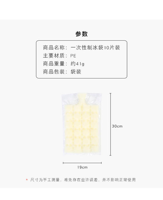 Disposable Ice Bag Creative Self-sealing Plastic Ice Cube Preservation Bag Ice Cube Summer Ice Maker Water Injection Ice Bag detail 1