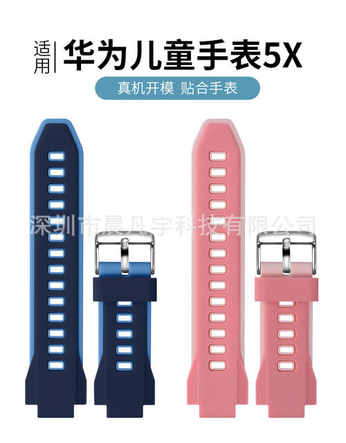 Suitable for Huawei Kidsren's Watch 3S 3Pro 4Pro 3X 4X New Model 5X X1Pro Soft Rubber Strap detail 4