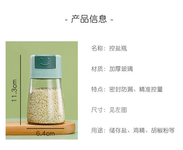 Press type quantitative seasoning jar sealed seasoning box salt jar monosodium glutamate seasoning Jar Kitchen glass seasoning control salt bottle detail 9