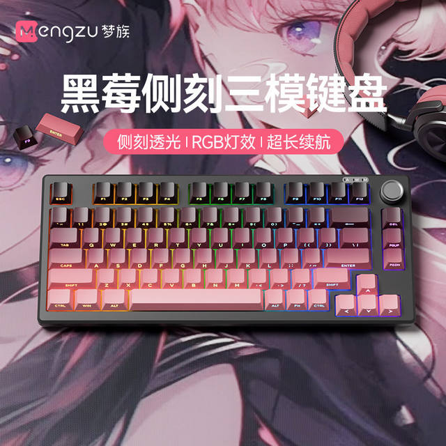 Dream Tribe Z75Pro Small Mechanical Feel Wired Keyboard, Silent, External for Laptops, Three-Mode, Dedicated for E-Sports Gaming