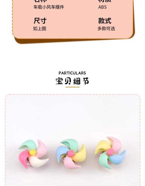 Electric car decoration small accessories cute small windmill bicycle transformation rearview mirror decoration battery car small ornaments detail 3