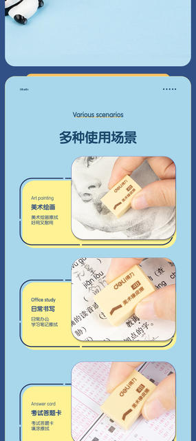 Deli student eraser primary school students can use creative cartoon cute children eraser less crumbs clean painting lead detail 6