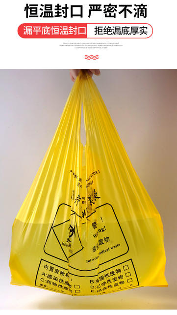 Medical Waste Garbage Bag Thickeneded Clinic Waste Garbage Bag Yellow Satchel Medical Waste Disposable Garbage Bag detail 10