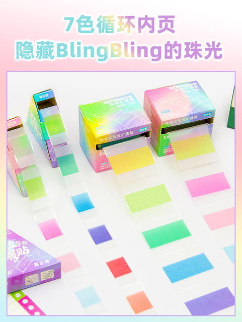 Dopamine Pull-Out Loose-Leaf Hole Expansion Stickers with Pearlescent Finish for Error Correction, High Aesthetic Value Sticky Notes for Middle and High School Students detail 10