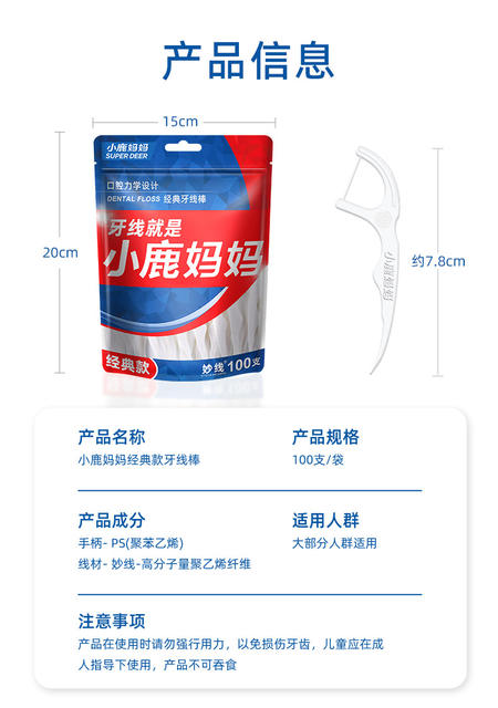 Fawn Mother Dental Floss Disposable Portable Slide Dental Floss Stick Home Care Toothpick Line detail 5