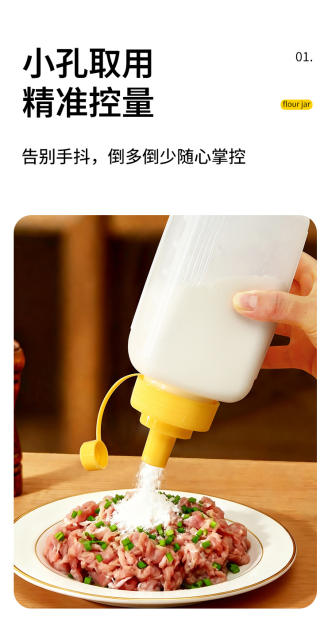 Kitchen Seasoning Bottle Starch Chili Powder White Sugar Soy Sauce Vinegar Storage Jar Large Diameter with Lid Dustproof Transparent Squeeze Bottle detail 4