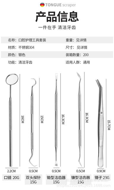 Spot Stainless Steel Dentist Oral Tools Cleaning Tooth Stones Removal Tartar Dental Laparoscopic Care Kit detail 5