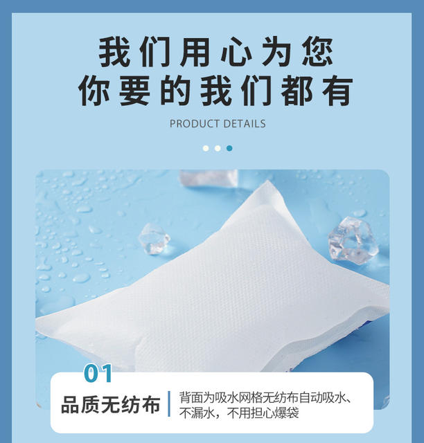 Self-Absorbing Water Ice Packs, Disposable, No Water Needed, for Express Delivery, Seafood Refrigeration, Fresh-Keeping Bags, Reusable, Manufacturer Custom Wholesale detail 8