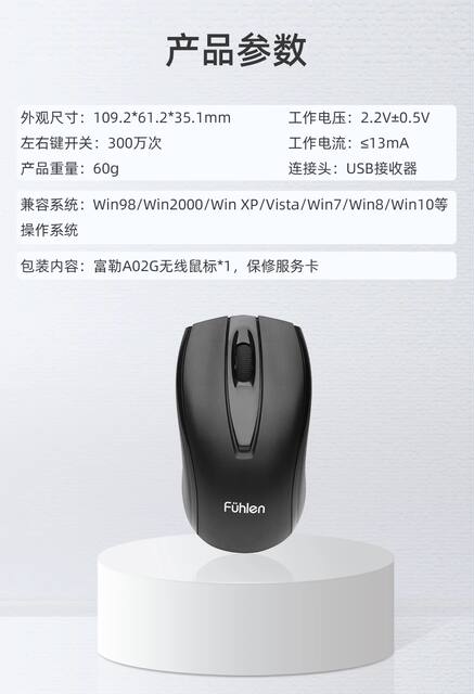 Fule A02G wireless optical power saving portable mouse laptop desktop computer business office game Mouse detail 8