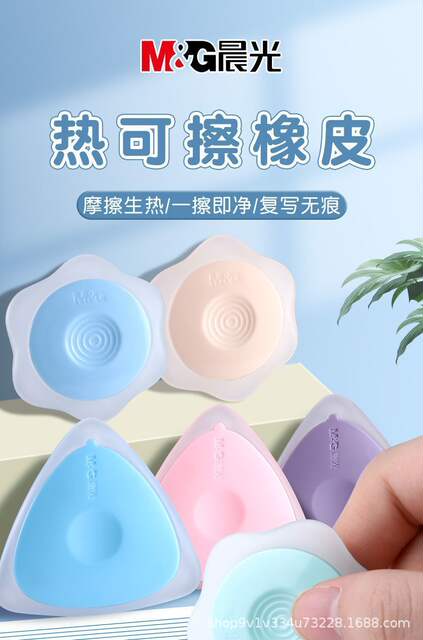 Morning Light Thermal Erasable Pen Special Eraser, Easy to Erase Cleanly Without Leaving Marks, Triangular Eraser, Thermal Sensitive detail 2