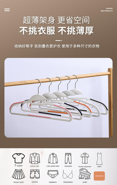 Amazon wet and dry drying hanger seamless plastic clothes support multi-functional non-slip seamless finishing hanger detail 8
