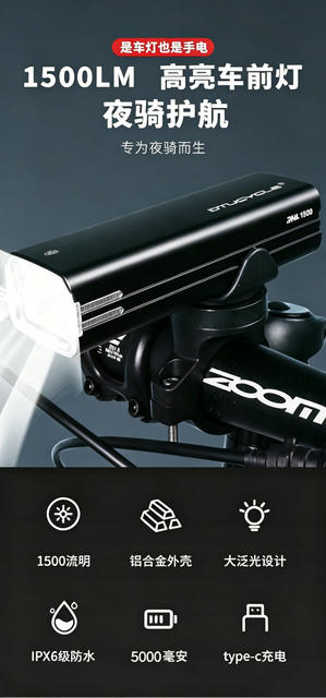 Bicycle Light for Night Riding, Outdoor Waterproof High-Brightness Mountain Bike Light, Hanging Aluminum Alloy Headlight, Mountain Bike Riding Light detail 1