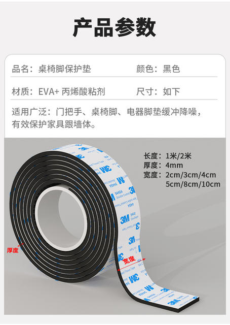 genuine goods 3M Chair Foot Pad Table and Chair Foot Pad Mute Wear-resistant Non-slip Thickened Pad Sofa Noise Reduction Pad detail 3