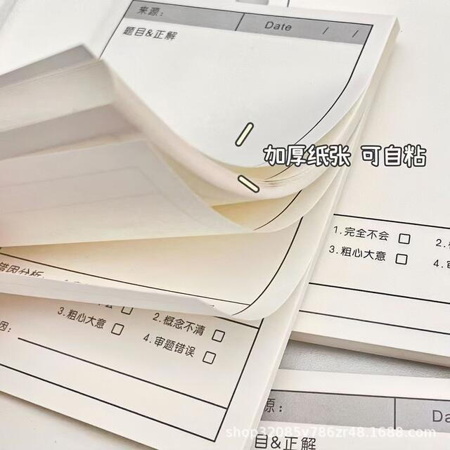 Multifunctional Sticky Notes for Correcting Mistakes, Self-Adhesive Memo Paper, Thickened Error Correction Notebook Wholesale detail 4