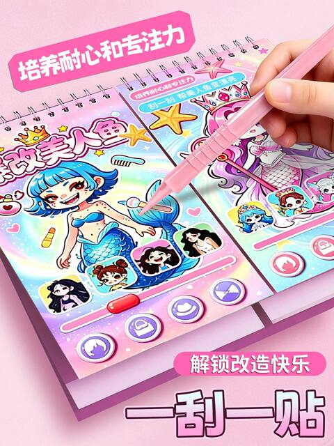 New Style Modified Mermaid Dress-Up Stickers Scratch-Off Drawing No-Cut Girl's Spiral Notebook detail 4