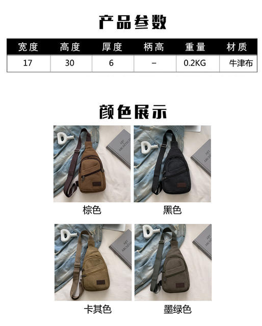 Simple Washed Canvas Chest Bag, Unisex, Lightweight Cycling Crossbody Bag, Multifunctional Men's Shoulder Bag, Large Capacity detail 3