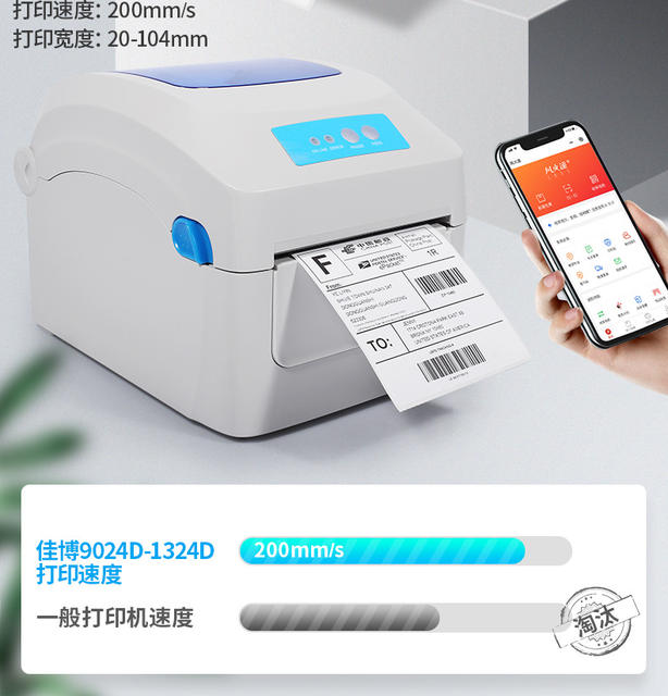 Jiabo 1324D Express Delivery Label Printer, E-Packet Self-Adhesive Label Machine, Barcode Bluetooth Cross-Border Preferred Choice detail 4