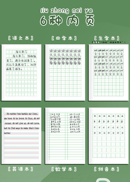 Kaba Bear Primary School Students' Eye Protection Homework Notebook, Writing Notebook, Vocabulary Notebook, Pinyin Notebook, English Notebook, Notebook detail 3