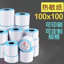 Factory wholesale thermal cash register paper 80*80 thermal printing paper 80x 80 US group hungry take-out receipt paper 80 detail 5